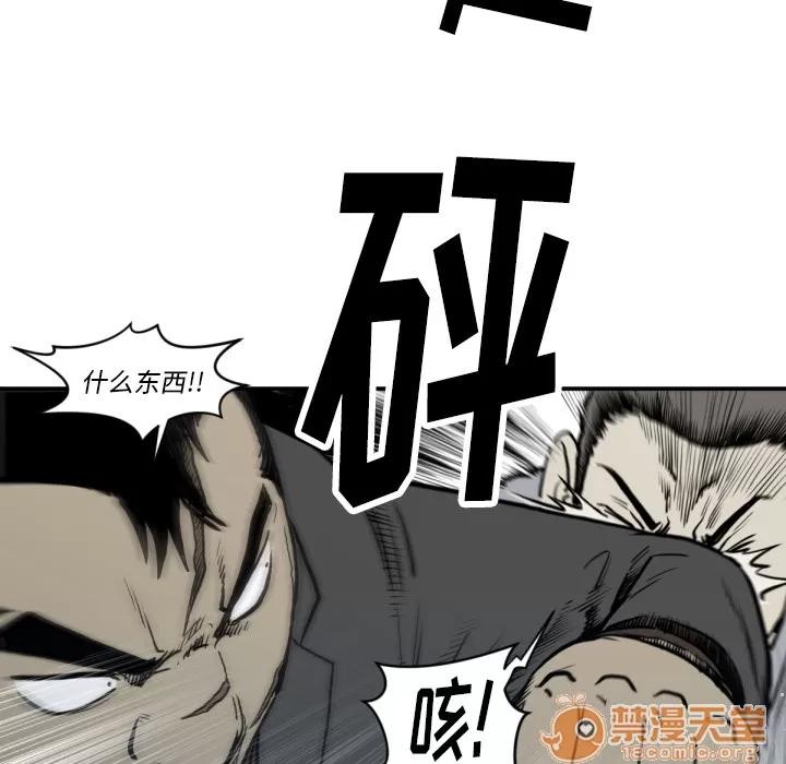 TWOMEN~共存 TWOMEN~共存 | 第59话 第35页