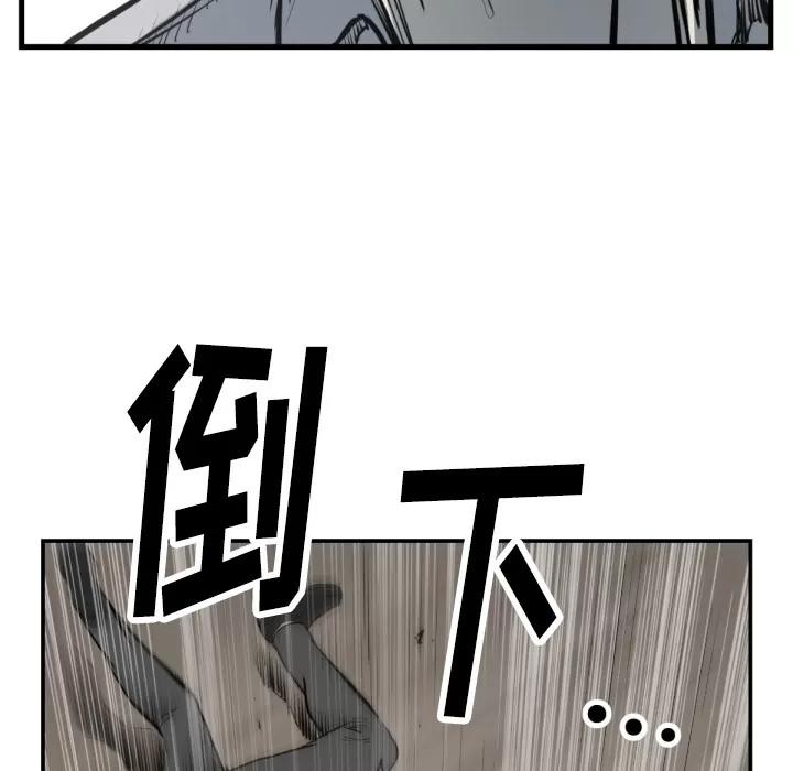 TWOMEN~共存 TWOMEN~共存 | 第59话 第42页