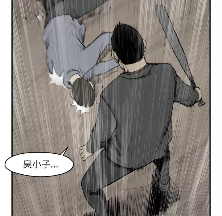 TWOMEN~共存 TWOMEN~共存 | 第59话 第43页