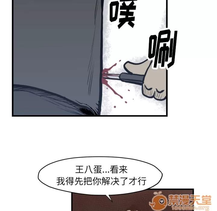 TWOMEN~共存 TWOMEN~共存 | 第59话 第50页