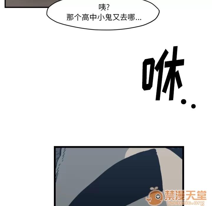 TWOMEN~共存 TWOMEN~共存 | 第59话 第55页