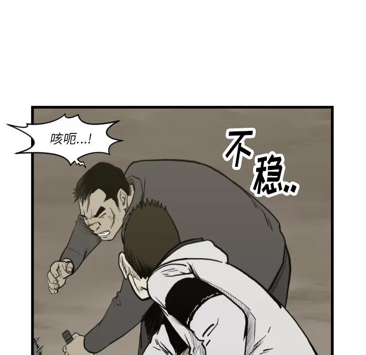 TWOMEN~共存 TWOMEN~共存 | 第59话 第61页