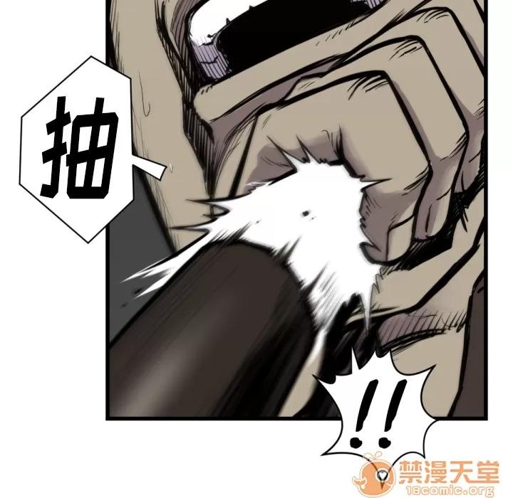 TWOMEN~共存 TWOMEN~共存 | 第59话 第80页