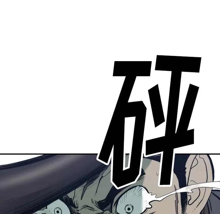 TWOMEN~共存 TWOMEN~共存 | 第59话 第81页