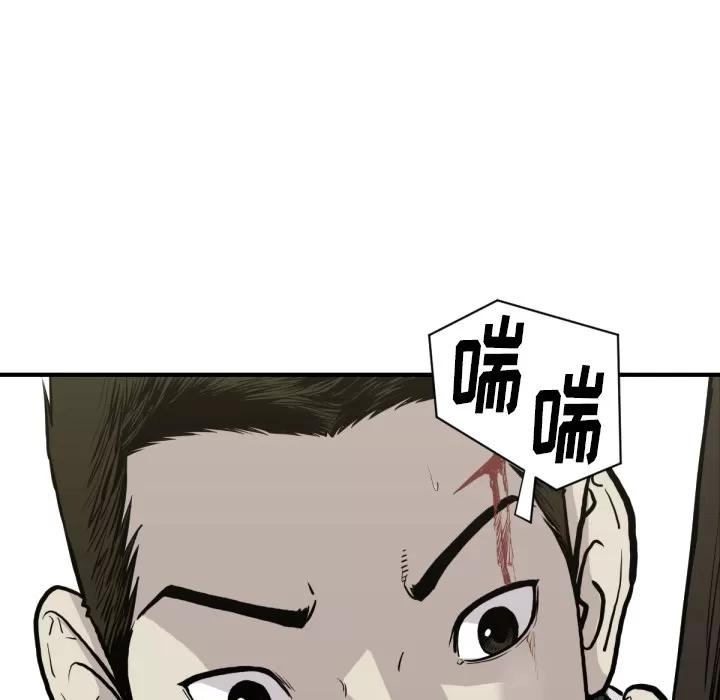 TWOMEN~共存 TWOMEN~共存 | 第59话 第119页