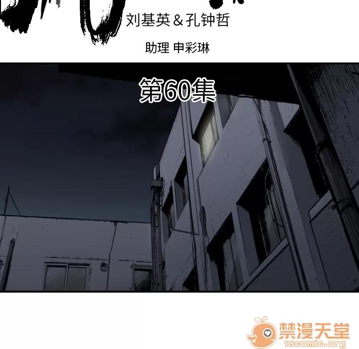 TWOMEN~共存 TWOMEN~共存 | 第60话 第5页
