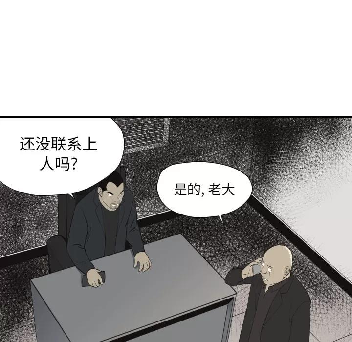 TWOMEN~共存 TWOMEN~共存 | 第60话 第6页