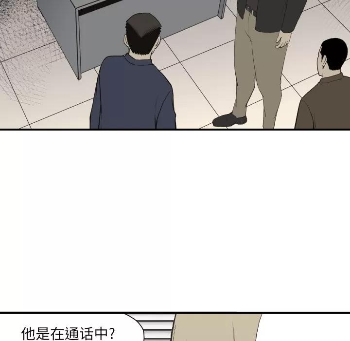 TWOMEN~共存 TWOMEN~共存 | 第60话 第7页