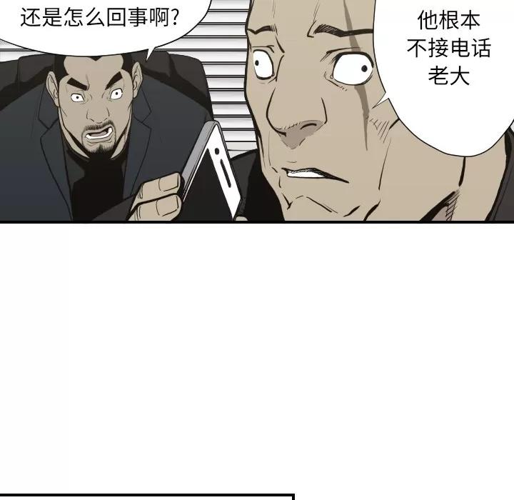 TWOMEN~共存 TWOMEN~共存 | 第60话 第8页