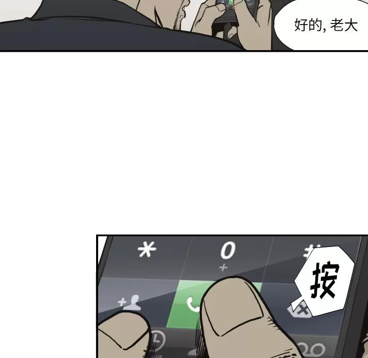 TWOMEN~共存 TWOMEN~共存 | 第60话 第11页