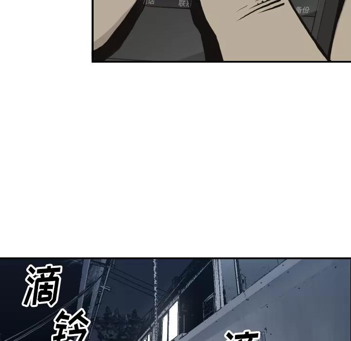 TWOMEN~共存 TWOMEN~共存 | 第60话 第12页