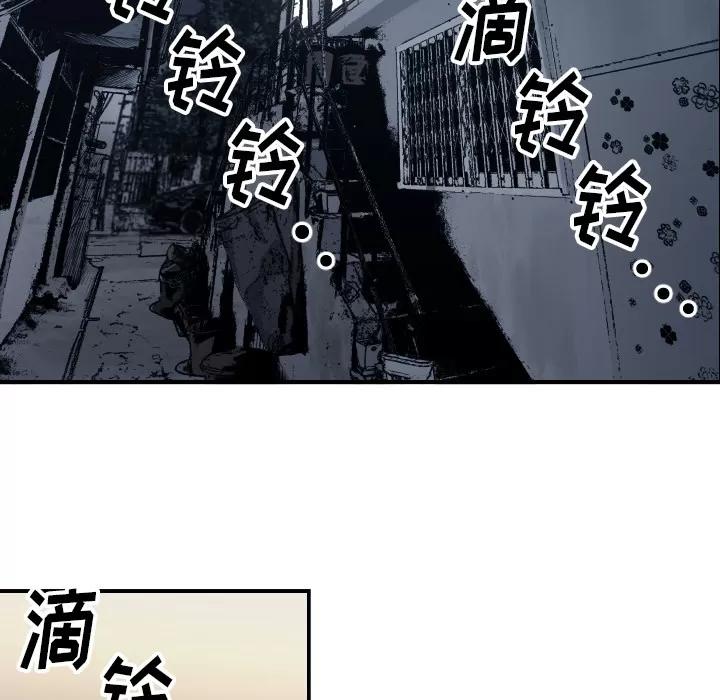 TWOMEN~共存 TWOMEN~共存 | 第60话 第13页
