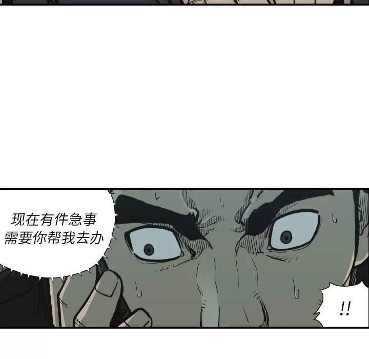 TWOMEN~共存 TWOMEN~共存 | 第60话 第16页
