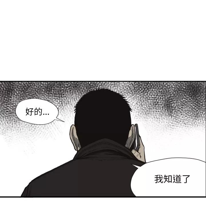 TWOMEN~共存 TWOMEN~共存 | 第60话 第17页