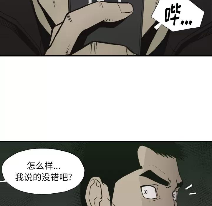 TWOMEN~共存 TWOMEN~共存 | 第60话 第19页