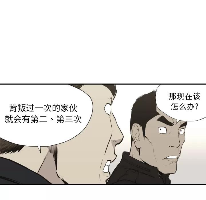 TWOMEN~共存 TWOMEN~共存 | 第60话 第22页