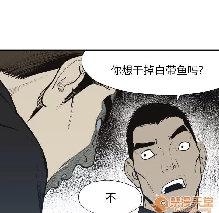 TWOMEN~共存 TWOMEN~共存 | 第60话 第25页