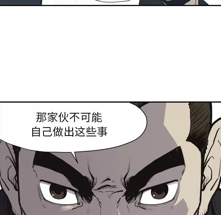 TWOMEN~共存 TWOMEN~共存 | 第60话 第26页