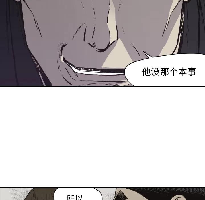 TWOMEN~共存 TWOMEN~共存 | 第60话 第27页