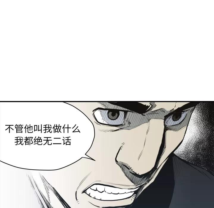 TWOMEN~共存 TWOMEN~共存 | 第60话 第32页