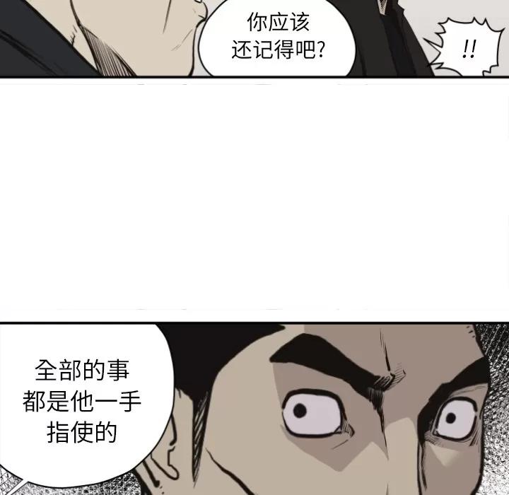 TWOMEN~共存 TWOMEN~共存 | 第60话 第34页