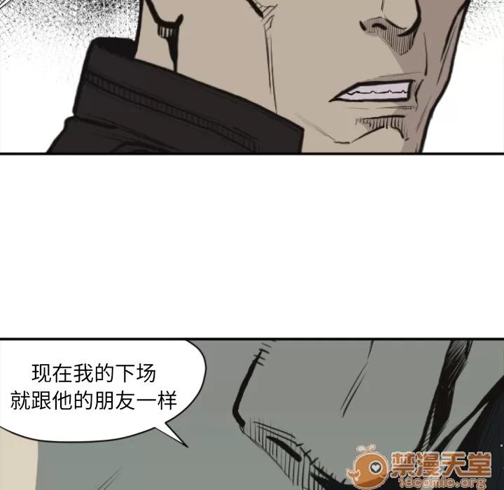 TWOMEN~共存 TWOMEN~共存 | 第60话 第35页