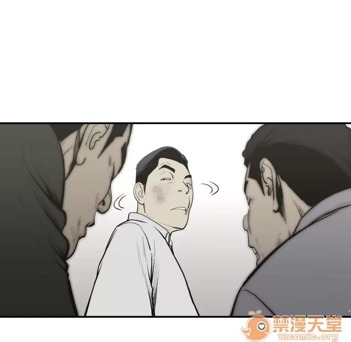TWOMEN~共存 TWOMEN~共存 | 第60话 第40页