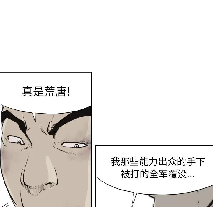 TWOMEN~共存 TWOMEN~共存 | 第60话 第41页