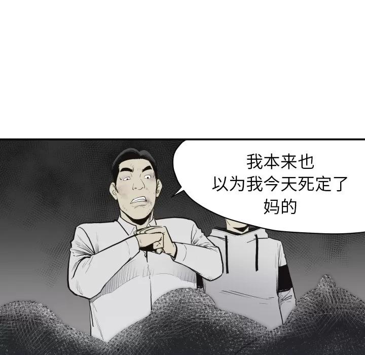 TWOMEN~共存 TWOMEN~共存 | 第60话 第44页