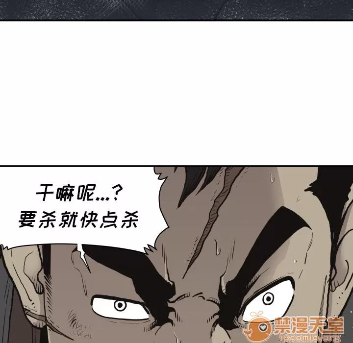 TWOMEN~共存 TWOMEN~共存 | 第60话 第45页