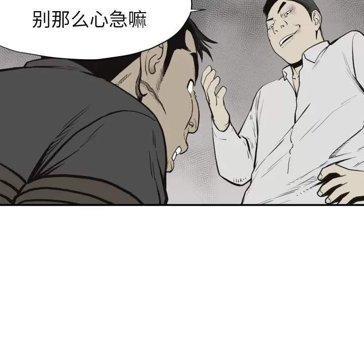 TWOMEN~共存 TWOMEN~共存 | 第60话 第47页