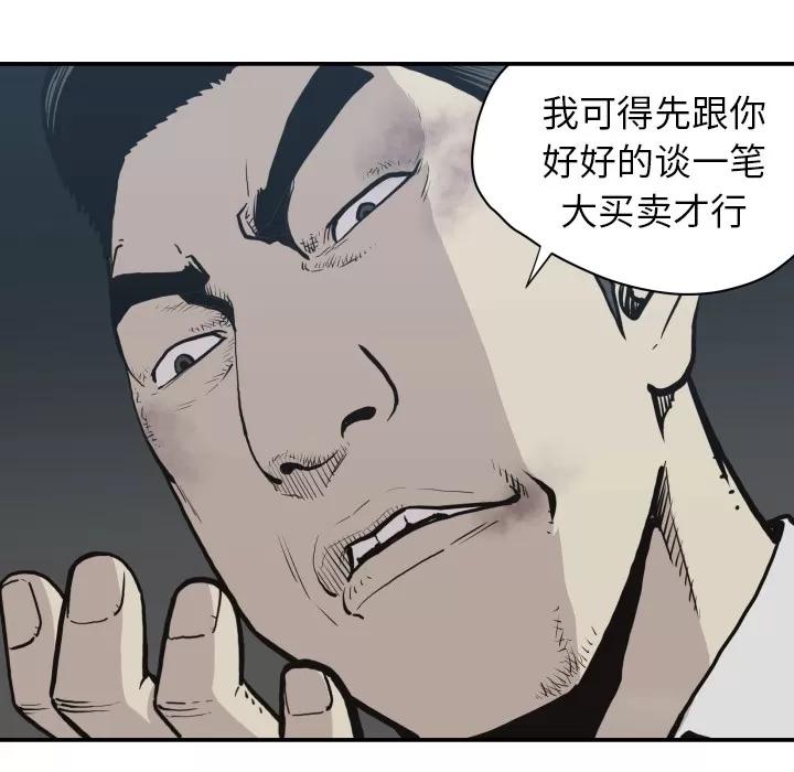 TWOMEN~共存 TWOMEN~共存 | 第60话 第48页