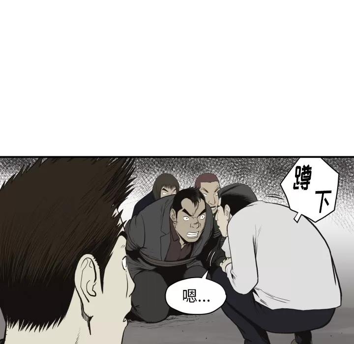 TWOMEN~共存 TWOMEN~共存 | 第60话 第49页
