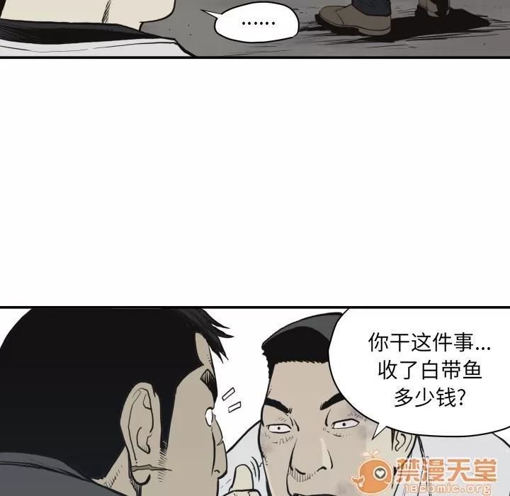 TWOMEN~共存 TWOMEN~共存 | 第60话 第50页