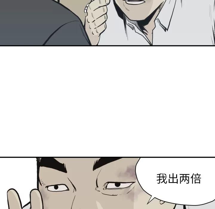 TWOMEN~共存 TWOMEN~共存 | 第60话 第51页