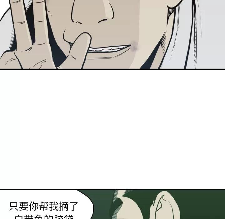 TWOMEN~共存 TWOMEN~共存 | 第60话 第52页