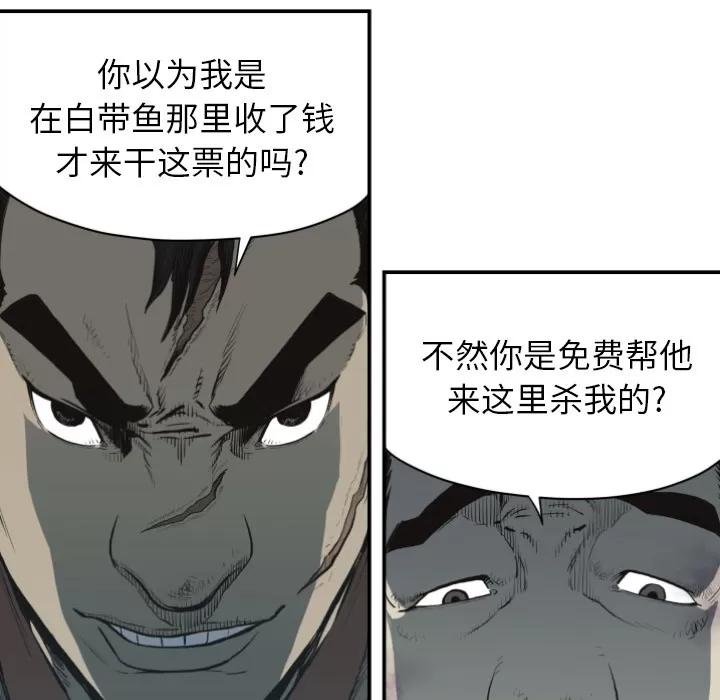 TWOMEN~共存 TWOMEN~共存 | 第60话 第54页
