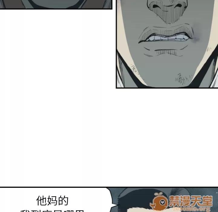 TWOMEN~共存 TWOMEN~共存 | 第60话 第55页