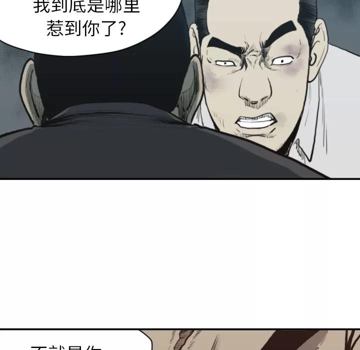 TWOMEN~共存 TWOMEN~共存 | 第60话 第56页