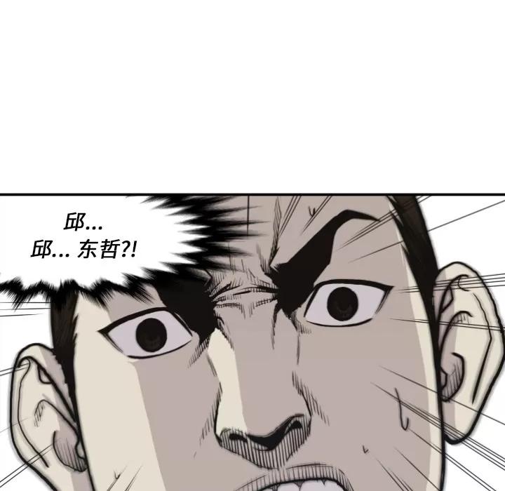 TWOMEN~共存 TWOMEN~共存 | 第60话 第59页