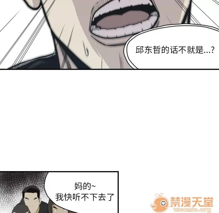 TWOMEN~共存 TWOMEN~共存 | 第60话 第60页