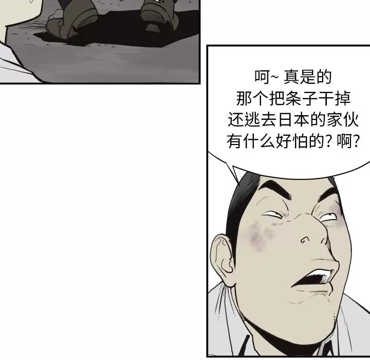 TWOMEN~共存 TWOMEN~共存 | 第60话 第62页