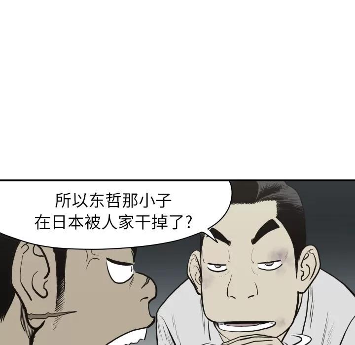 TWOMEN~共存 TWOMEN~共存 | 第60话 第63页