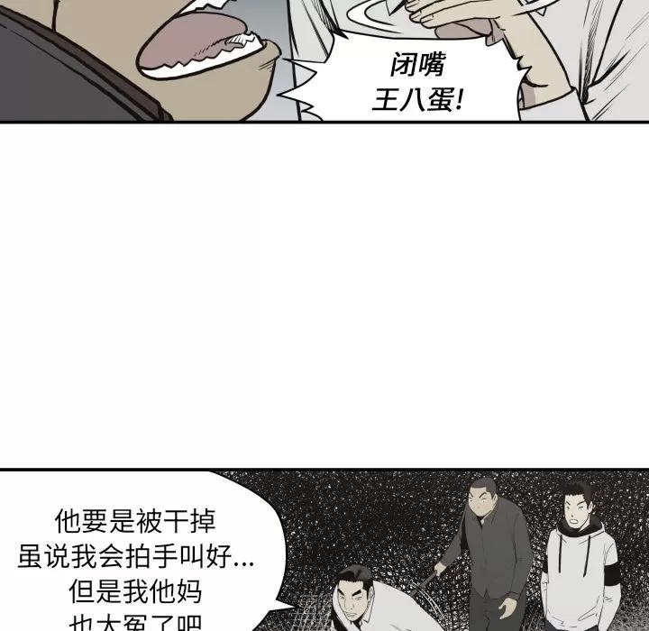 TWOMEN~共存 TWOMEN~共存 | 第60话 第64页