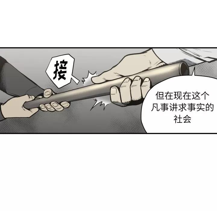 TWOMEN~共存 TWOMEN~共存 | 第60话 第67页
