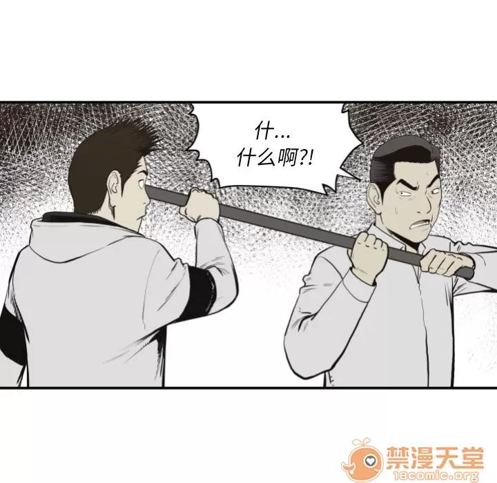 TWOMEN~共存 TWOMEN~共存 | 第60话 第75页