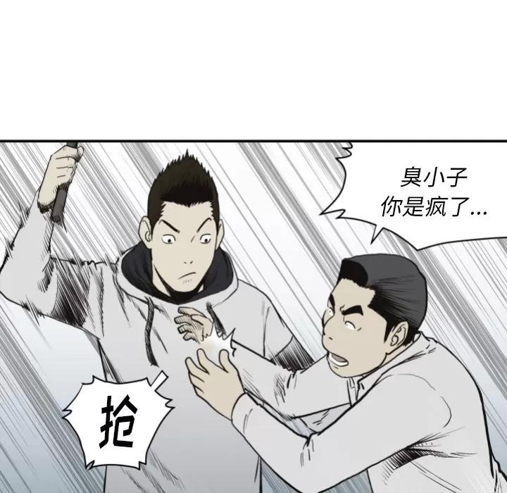 TWOMEN~共存 TWOMEN~共存 | 第60话 第77页