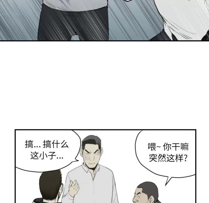 TWOMEN~共存 TWOMEN~共存 | 第60话 第78页