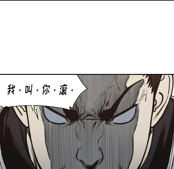 TWOMEN~共存 TWOMEN~共存 | 第60话 第81页