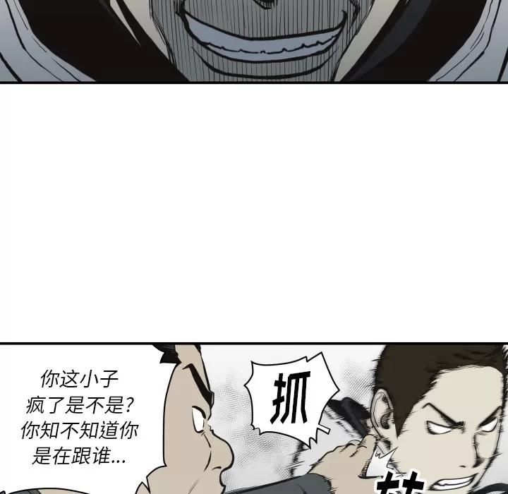 TWOMEN~共存 TWOMEN~共存 | 第60话 第82页